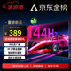 小米涂樂(lè )全新100英寸電.視機家用超高清智能網(wǎng)絡(luò )wifi投屏客廳臥室酒店監控護眼液晶顯示器電 視機 32寸61*37CM超清電視版 (送掛架底座)