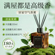 滴暢無火香薰臥室持久五星級酒店室內(nèi)香氛精油茉莉香薰衛(wèi)生間除臭
