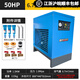 國豹冷凍式干燥機冷干機空壓機壓縮機油水分離器工業(yè)級空氣過濾器 6.7立方50HP+過濾器套裝