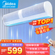 美的（Midea）風(fēng)幕機商用大風(fēng)力風(fēng)簾機低音自然風(fēng)商場(chǎng)超市空氣幕工業(yè)遙控風(fēng)閘0.9米FM3009-Y