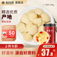 云南白藥旗艦店光杏仁200g/瓶 大顆飽滿苦杏仁去皮大杏仁熬粥養(yǎng)生泡水烘焙