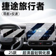 歐力瑤25款捷途旅行者中控導(dǎo)航鋼化膜汽車屏幕保護套貼膜2024款適用于 【導(dǎo)航+儀表】超清鋼化膜 23-25款捷途旅行者
