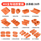 RosyClouds適用新問(wèn)界M7M8M9汽車(chē)用品配件內飾專(zhuān)用車(chē)門(mén)儲物盒升級改裝街區 M8六座【全車(chē)硅膠X26】赤茶橘