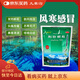 九寨溝 荊防顆粒 15g*18袋/盒 感冒藥解熱鎮(zhèn)痛退燒藥 風(fēng)寒感冒 鼻塞流鼻涕止咳化痰祛痰清肺咳嗽藥發(fā)燒頭疼