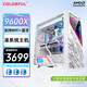 七彩虹iGame RTX 5090D 5080 5070 Ti 主機臺式組裝電腦主機AI設計高端電競直播游戲DIY整機 R5 9600X核顯主機