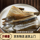【京東冷鏈】鰻魚(yú)舟山沙鰻鲞油鰻干整條新鮮半干無(wú)刺七星鰻鲞干 500g 一斤裝 【大號】2-3條/斤
