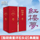 【全4冊】家藏批評本四大名著(zhù) 李卓吾批評本西游記 毛宗崗批評本三國演義 脂硯齋重評石頭記 金圣嘆批評本水滸傳原著(zhù)批示磨鐵圖書(shū) 脂硯齋重評紅樓夢(mèng)