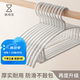 懶角落 無(wú)痕衣架防滑內(nèi)衣背心掛衣?lián)渭矣脤捈缱o(hù)領(lǐng)不鼓包晾衣架掛衣服 【無(wú)痕防滑條紋】60只白