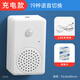 JCZS德國品牌歡迎光臨感應器店鋪迎賓門(mén)鈴警報器超市門(mén)口進(jìn)門(mén)叮咚語(yǔ)音 【充電款】19種語(yǔ)音/ 可錄音