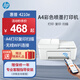 惠普（HP）2820/10系列 A4彩色噴墨打印機(jī) 小型家用學(xué)生試卷作業(yè)照片打印 手機(jī)無線WIFI打印復(fù)印掃描一體機(jī) 惠普4210e【無線三合一+連續(xù)復(fù)印掃描】 套餐二：黑彩連噴加墨+4瓶墨水【可加墨