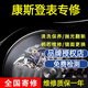 康斯登表配件維修機械表保養換表殼表盤(pán)表鏡表針表節把頭機芯電池