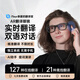 親愛的翻譯官iTour 智能AR翻譯眼鏡 實(shí)時(shí)對(duì)話同聲傳譯提詞器 字幕演講英語多國(guó)語言AI翻譯神器在線離線翻譯機(jī) iTour GO2【全家福套餐】