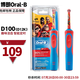 歐樂B（Oral-B）電動牙刷兒童款 D100 kid感應式充電適合三歲以上兒童 D12K 電動牙刷 超人總動員