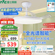 雷士（NVC）LED照明吊扇燈一體風(fēng)扇燈智控客廳智能全光譜三防42寸60瓦包安裝