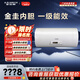 史密斯（A.O.SMITH）電熱水器CEWH-A0 【門(mén)店爆款】高端金圭特護內膽儲水式電熱水器 一級能效（定金）CEWH-60A0務(wù)必咨詢(xún)客服享優(yōu)惠