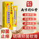苗杏堂10%含量硫磺軟膏去螨蟲(chóng)疥蟲(chóng)虱蟲(chóng)皮膚外用頭螨陰囊疥霜虱