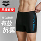 阿瑞娜（arena）泳褲男士平角專業(yè)競技訓(xùn)練速干抗氯防尷尬溫泉游泳褲新款 1109-BKBU【高彈抗氯】 2XL (175-190cm/75-85kg)