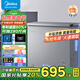 美的（Midea） 無霜家用囤貨小冷柜 冷藏冷凍轉(zhuǎn)換冰柜家用減霜80% 一級(jí)能效母嬰母乳 【店長(zhǎng)推薦】BD/BC-200KMF 200L