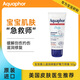 Aquaphor寶寶嬰兒萬用膏新生兒滋潤修復(fù)護(hù)臀膏緩解輕微創(chuàng)傷 50g/支