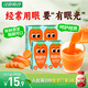 江中食療有眼光益生菌發(fā)酵胡蘿卜汁125ml*4盒 常規(guī)款 含葉黃素果蔬汁飲料