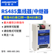 艾莫迅 RS485中繼器集線(xiàn)器二主一從HUB光電隔離信號放大器Modbus雙主機工業(yè)級兩主抗干擾防雷分線(xiàn)器 【二主一從】MR0-485-2M1