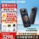 Insta360影石【咨詢有禮】X5全景運(yùn)動(dòng)相機(jī)8K高清instax360x5防抖防水手持口袋攝像Vlog摩托車騎行滑雪潛水 標(biāo)準(zhǔn)套裝 【128G閃迪高速190MB/S】咨詢送暢玩出游包