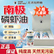 寶楓康正宗南極磷蝦油高純度Omega-3磷脂深海魚(yú)油升級呵護心腦血管60粒 2瓶【禮盒裝】送朋友送長(cháng)輩
