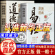【京東正版】漫畫(huà)講透易經(jīng) 易經(jīng)漫畫(huà)版 易經(jīng)全書(shū)正版完整版無(wú)刪減 文白對照彩色插圖版 漫畫(huà)圖解易經(jīng)輕松掌握理解用方式打開(kāi)六十四卦入門(mén)白話(huà)詳解深入解讀傳統中國文化經(jīng)典圖解國學(xué)道德經(jīng) 漫畫(huà)講透易經(jīng)【抖音推薦