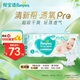 幫寶適【夏天超薄透氣】清新幫透氧Pro紙尿褲 嬰兒尿不濕尿片尿褲 【超值】L46片(9-14kg)