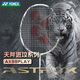 尤尼克斯（YONEX）羽毛球拍天斧ax99play白虎紋4U專(zhuān)業(yè)全碳素單拍入門(mén)進(jìn)攻型球拍
