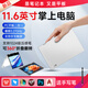 夏宇 XAYU11英寸便攜小尺寸觸屏筆記本電腦輕薄商務(wù)辦公輕薄本大學(xué)生游戲本 【極光銀】11.6便攜+平板+任意角 16G運行內(nèi)存 16G內(nèi)存+1TB 固態(tài)硬盤