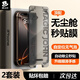 膜法匠適用蘋(píng)果13promax/14plus鋼化膜iPhone13Promax/14plus手機(jī)膜高清防摔黑金無(wú)塵倉(cāng)秒貼膜-兩片裝 