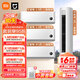 小米空調(diào)套裝 新一級能效 三室一廳 變頻冷暖 智能調(diào)節(jié)節(jié)能省電 客廳臥室一套購齊 柜機掛機組合套 【三室一廳】3匹柜+大一匹掛+1.5匹掛×2一級