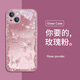 蘋(píng)果15鉆石蝴蝶殼高級感iPhone14新款13promax創(chuàng  )意12防摔保護套女 【金屬漆玫瑰粉】蝴蝶 BL84875H iPhone 15