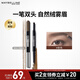 美寶蓮雙頭三角眉筆 易上色自然立體 持久多用 初學(xué)者新手 棕