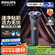 飛利浦（PHILIPS）【周杰倫推薦】電動(dòng)剃須刀新一代旋風(fēng)2系刮胡刀導(dǎo)須凈剃6D自貼合刀頭 生日禮物送老公
