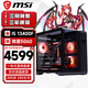 微星（MSI）臺式機13/14代i5 13400F/14600KF+5060Ti組裝臺式電腦主機吃雞黑神話悟空游戲主機水冷全景海景房 配置三：i5 13400F/5060 D4 一體式水冷單主機