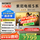 索尼（SONY）2025新品 X90L升級款 65英寸 索尼電視5系 MiniLED XR芯片 K-65XR50 二級能效 國家補(bǔ)貼 65英寸 XR50