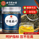 同仁堂（TRT）羅布麻葉茶嫩葉片花草茶中藥材茶煲湯泡水喝的養(yǎng)生茶120g/罐