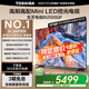 東芝電視85Z500QF 85英寸 Mini LED控光 264Hz 4+128GB 高色域 火箭炮音響 4K超清 家電國(guó)家補(bǔ)貼