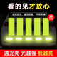 迪普爾自行車反光貼電動車貼紙摩托車夜光貼電瓶車車尾警示反光條 熒光黃綠