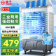 揚(yáng)子冷風(fēng)機(jī)制冷空調(diào)扇冷風(fēng)扇家用水冷風(fēng)扇強(qiáng)力制冷工業(yè)用工廠商用加水冰晶冰塊蒸發(fā)式制冷機(jī)水空調(diào) 工業(yè)/商用冰晶款（加寬1米易清洗防塵網(wǎng)）