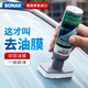 索納克斯（SONAX）德國(guó)進(jìn)口油膜去除劑汽車玻璃去油膜清潔膏車窗清潔劑除油膜油污 【一體式擦頭】油膜去除劑 140ml