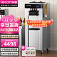 樂創(chuàng)（lecon）冰淇淋機(jī)商用雪糕機(jī)軟冰激凌機(jī)甜筒機(jī)圣代機(jī)不銹鋼立式 商用冰淇淋機(jī) LC-HL-01【多款式可選】