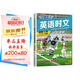 快捷英語(yǔ)時(shí)文閱讀理解小升初29期新版 閱讀理解完形填空任務(wù)型閱讀短文填空語(yǔ)法填空
