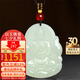龍徽珠寶和田玉吊墜阿彌陀佛守護(hù)神玉墜本命佛玉佩生肖狗生日禮物