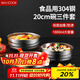美廚（maxcook）304不銹鋼碗 加厚大湯碗雙層隔熱 餐具面碗20cm 3件套MCWA4961