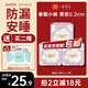 她研社春眠小褲安睡褲M(mǎn)-L碼9條安心褲夜安褲超長(cháng)夜用褲型衛生巾京東自營(yíng)