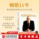 【官方旗艦店】窮查理寶典 全新增訂版 查理芒格智慧箴言錄 致中國新一代價(jià)值投資者 教你如何擁有芒格的“人生操作系統” 中信出版社圖書(shū) 正版包郵