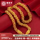 福喜豐龍骨黃金項(xiàng)鏈按克 足金999泰國龍頭大金項(xiàng)鏈顯粗送老公生日禮物 43.73克 - 約56厘米